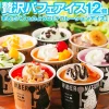 北海道産直グルメぼーのデコレーションアイス　hibernation