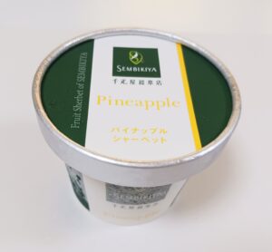 日本橋千疋屋総本店　パイナップルシャーベット