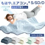 さらひや敷パッド　口コミ