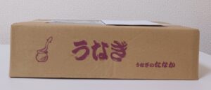 うなぎのたなか蒲焼口コミ
