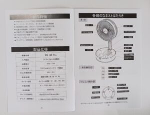 Keynice折りたたみ扇風機口コミ