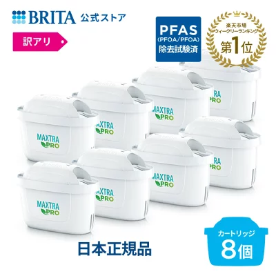 ブリタ浄水器　使い方　口コミ