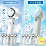 シシベラ　冷却ハンディファン比較