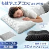 もはや、エアコン。さらひや枕　口コミ