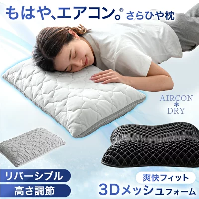 もはや、エアコン。さらひや枕　口コミ