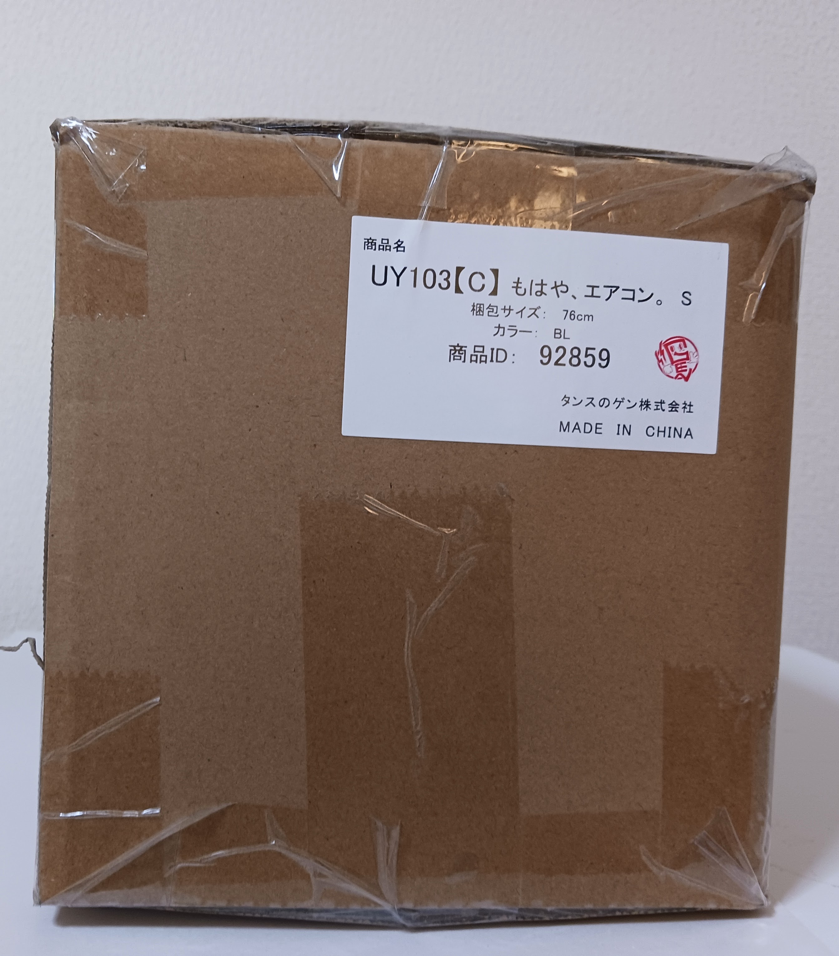 さらひやケット レビュー