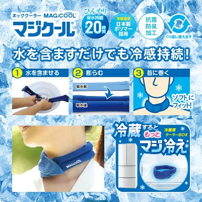 大作商事　マジクールレギュラー　販売店　口コミ
