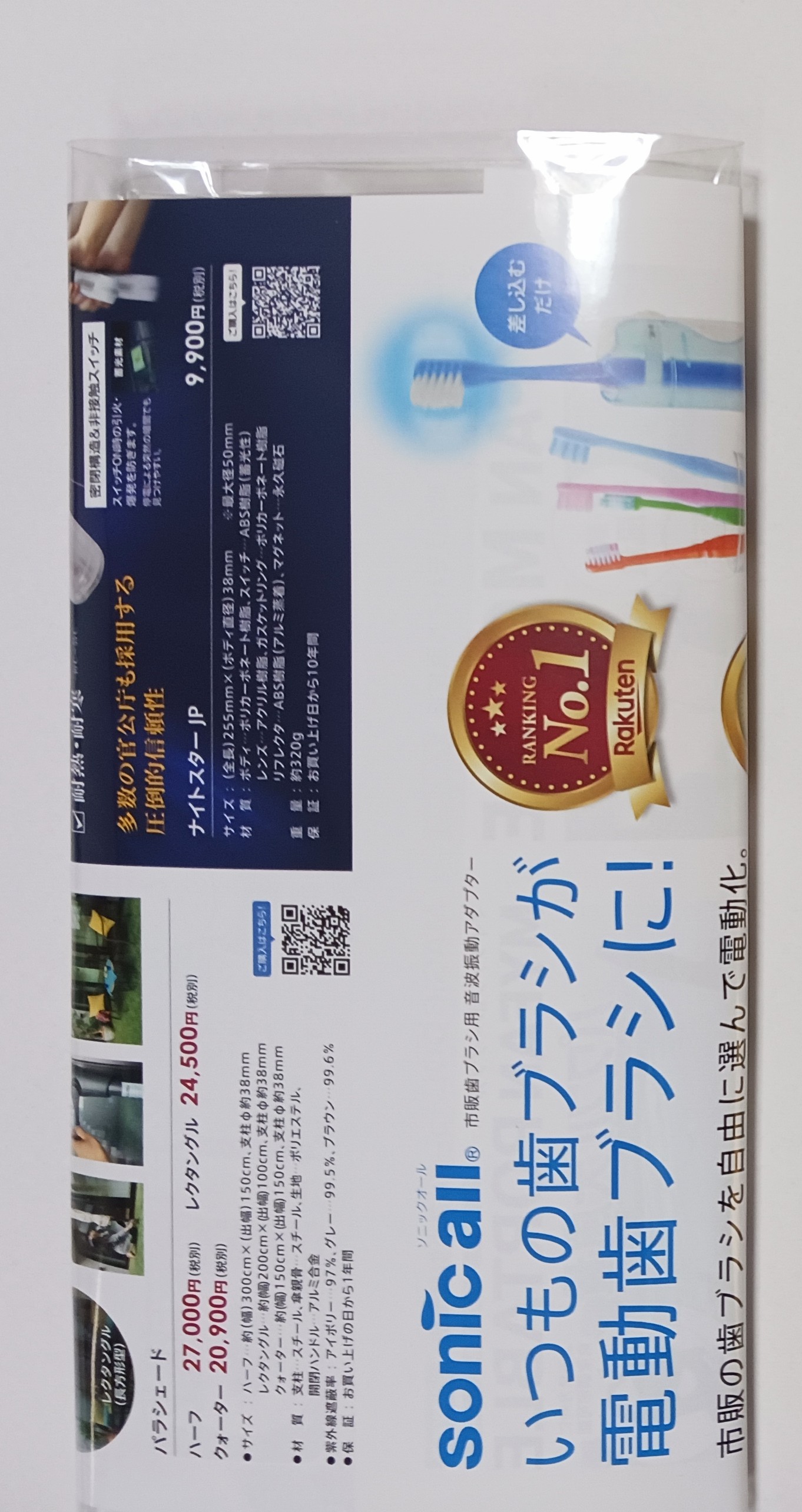 マジクールスカーフ 口コミレビュー