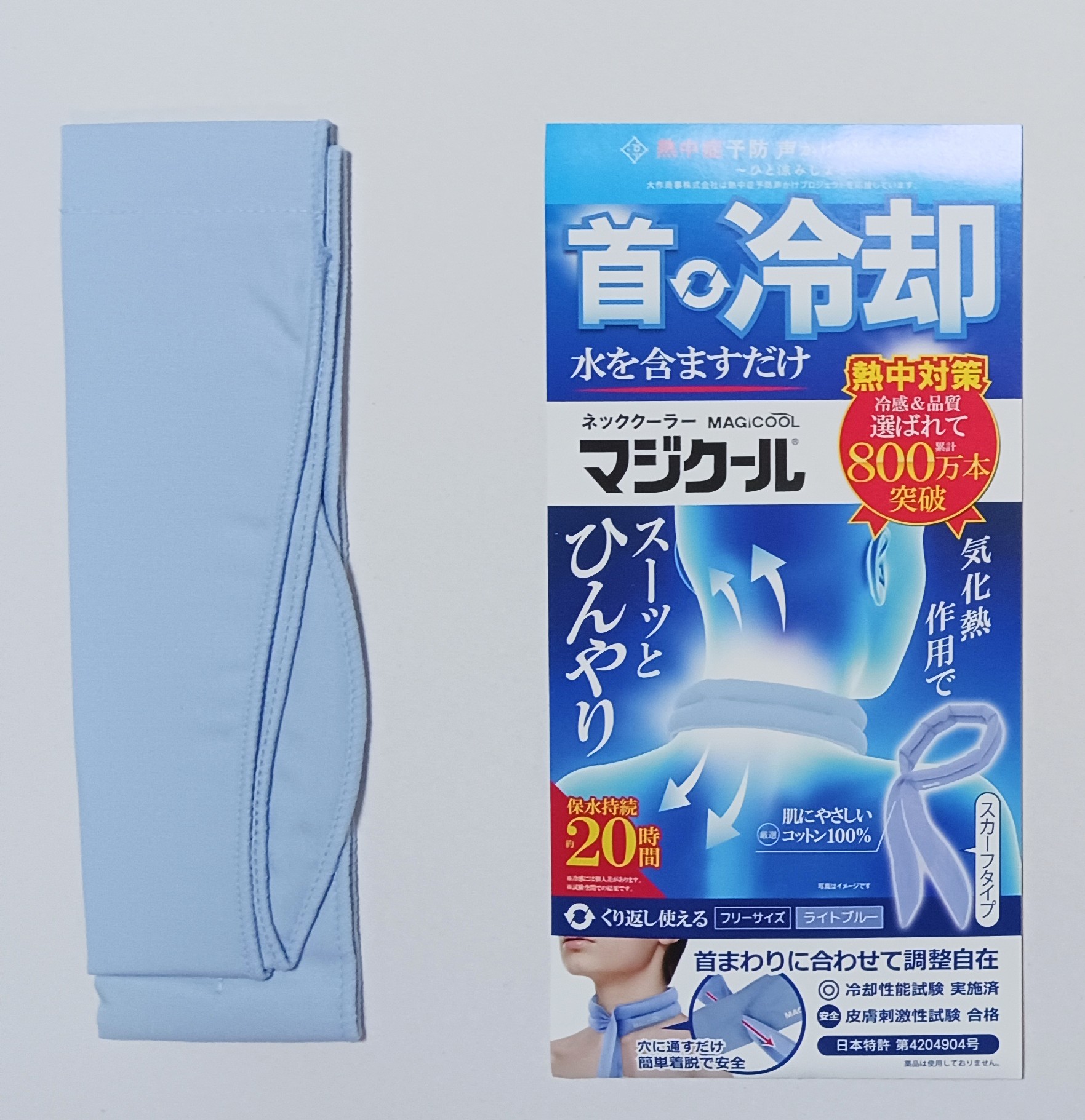 マジクールスカーフ 口コミレビュー