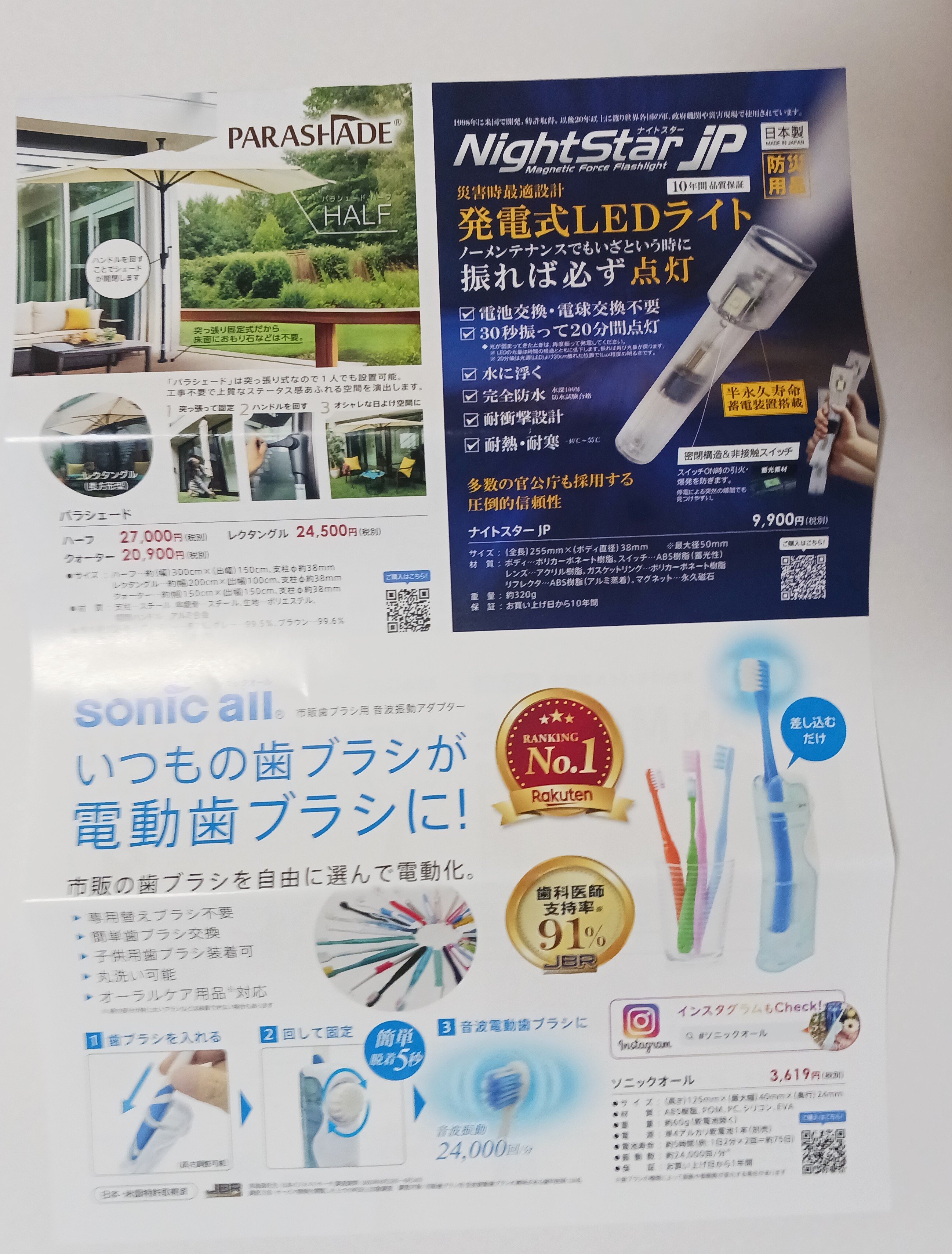 マジクールスカーフ 口コミレビュー