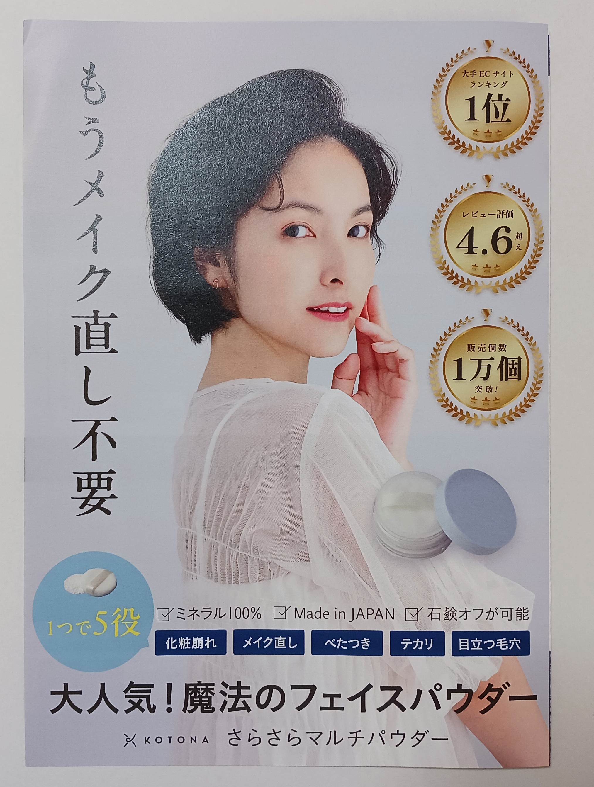 涼感スムース美胸ブラトップ レビュー