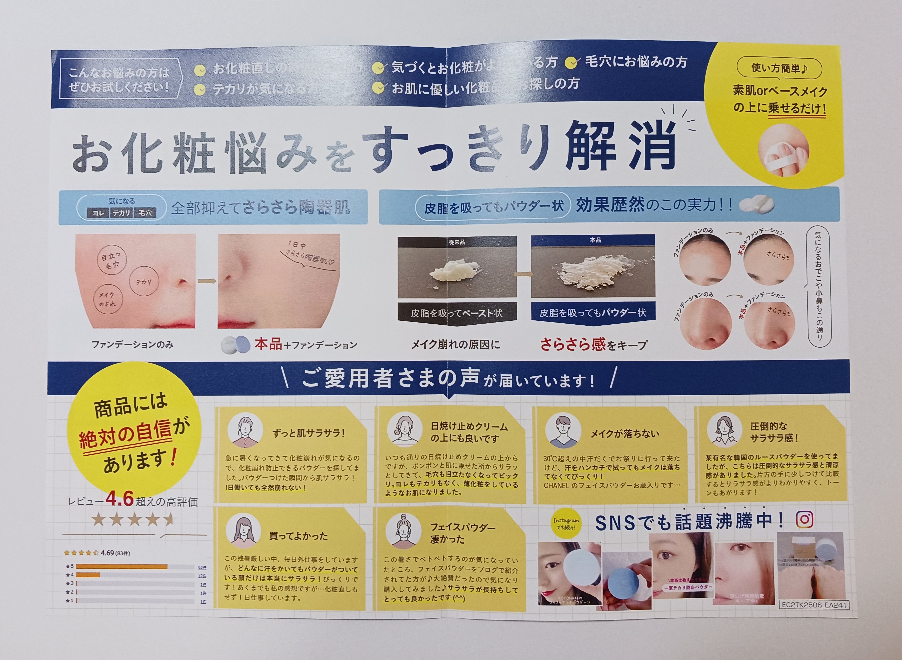 涼感スムース美胸ブラトップ レビュー
