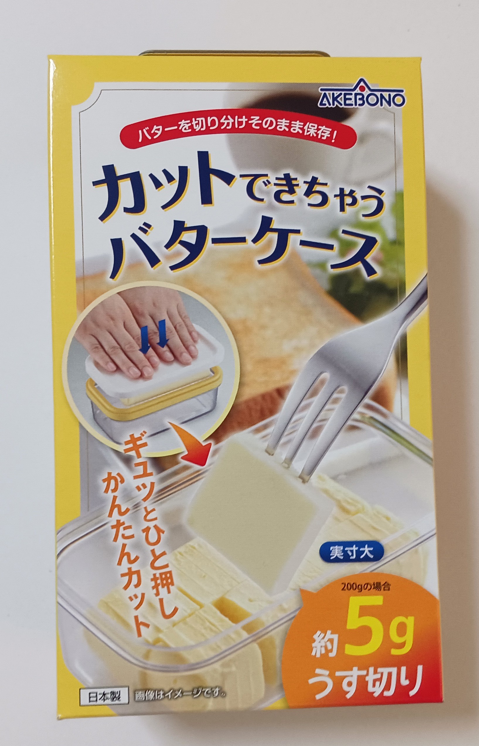 カットできちゃうバターケース レビュー