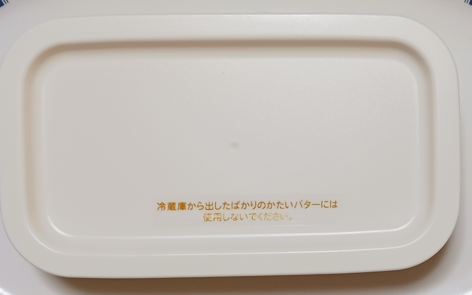 カットできちゃうバターケース レビュー