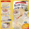 曙産業　カットできちゃうバターケース　レビュー