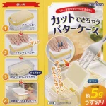 曙産業　カットできちゃうバターケース　レビュー