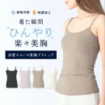 涼感スムース美胸ブラトップ　レビュー