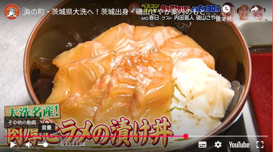 ベスコングルメ 魚留