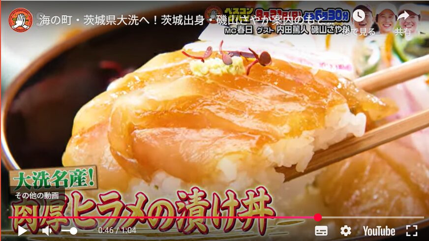 ベスコングルメ 魚留