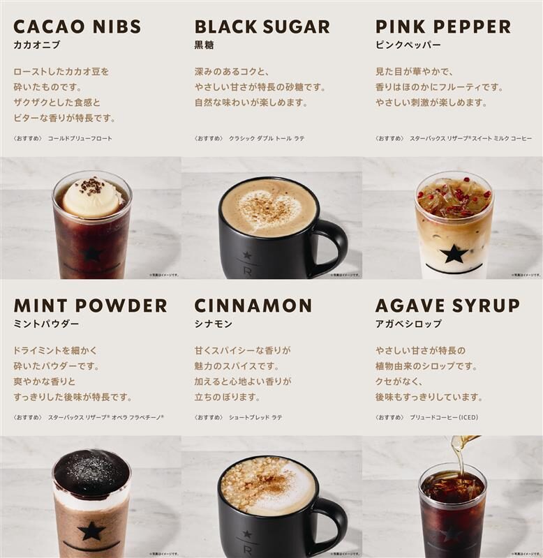 スタバ新店舗 限定メニュー