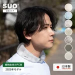 SUO　WBAND　レビュー
