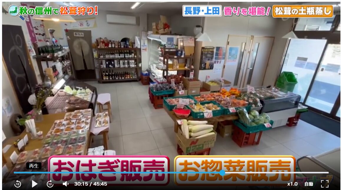 相葉マナブ　松茸ピザ