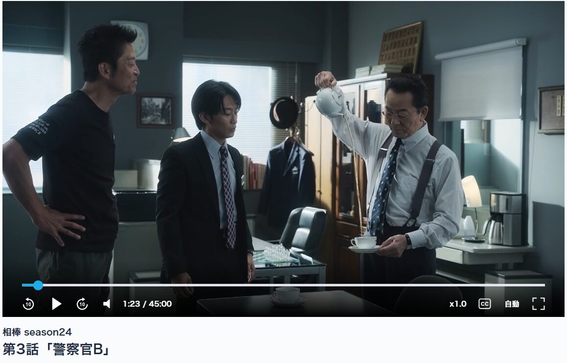 杉下右京 紅茶の銘柄