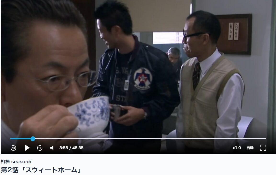 杉下右京 紅茶の銘柄