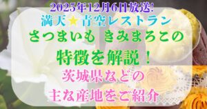 さつまいも きみまろこ 特徴