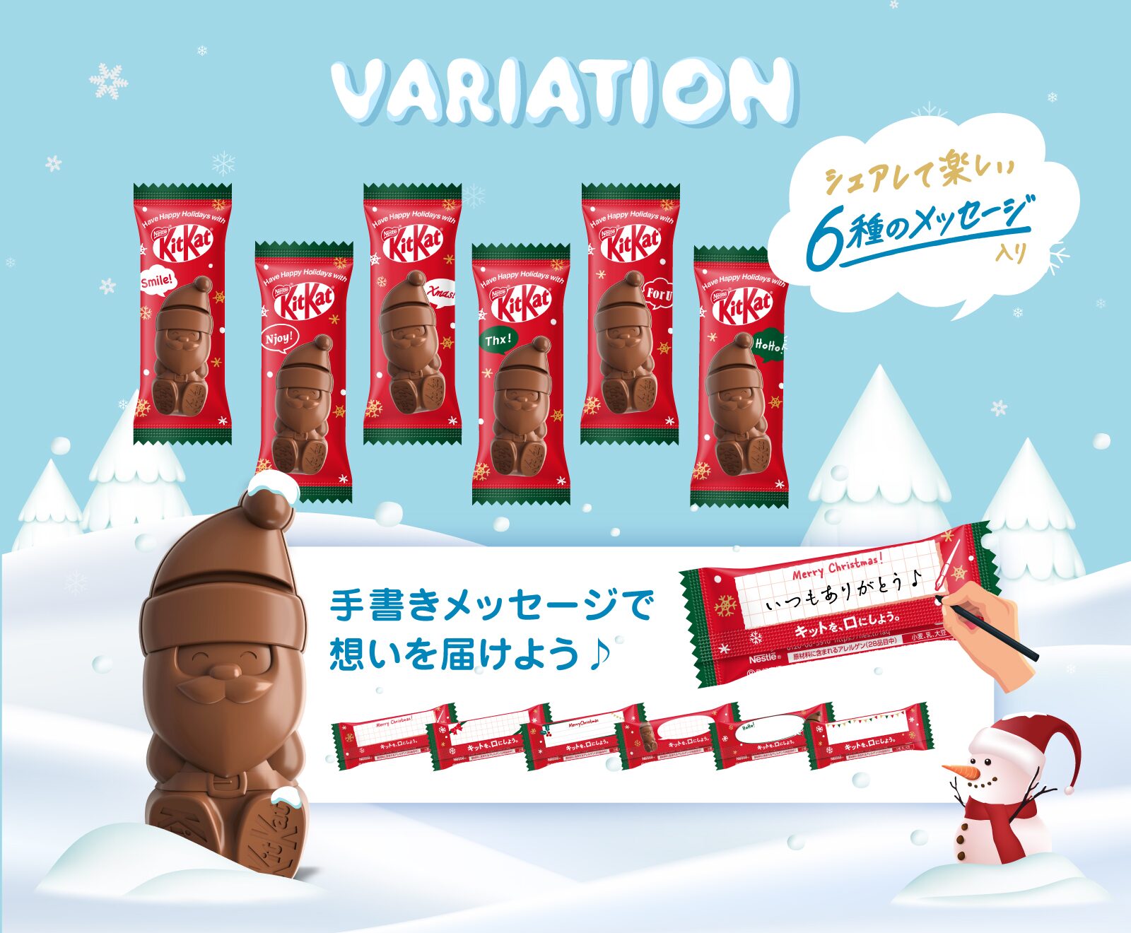 キットカット サンタ 価格